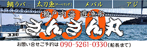 さんさん丸リンクバナー
