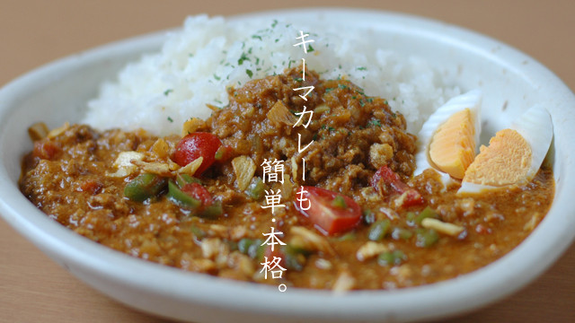 ドライ カレー レシピ 本格