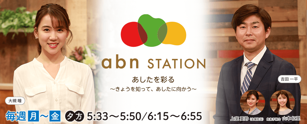 長野朝日放送abnステーション「いただきっ！推しグルメ」のカレー特集に登場します。