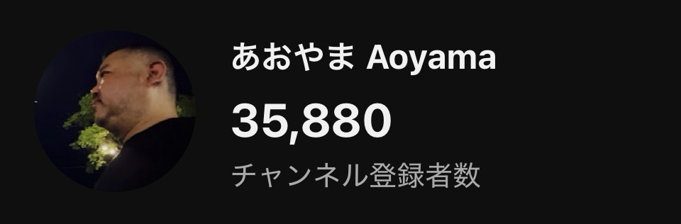 YouTubeもぼちぼちやってます
