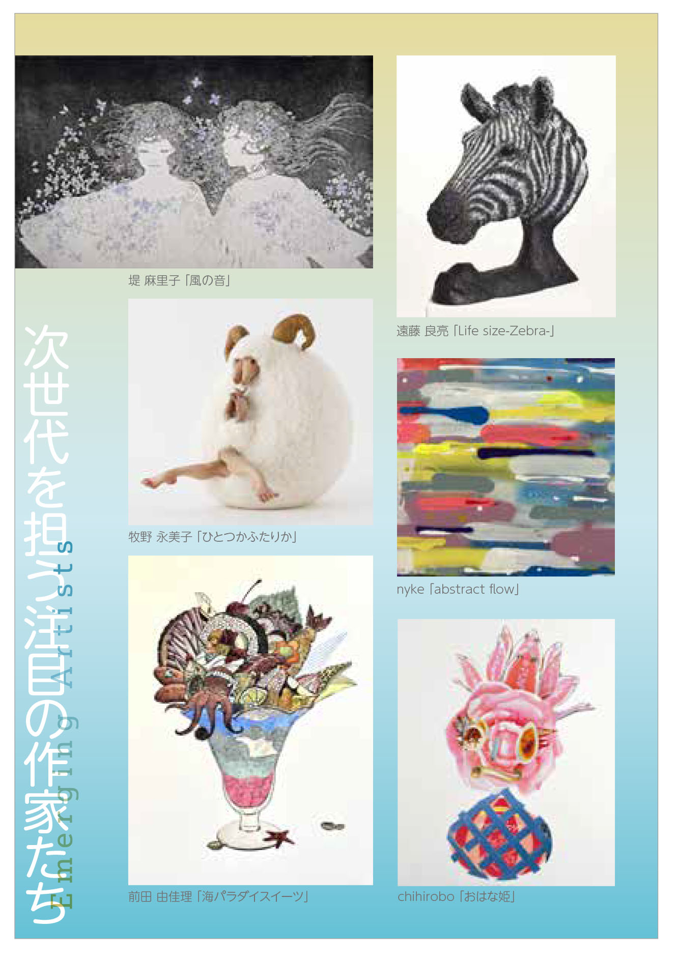 今川教子　灯り　日本画　8号変 今川教子 灯り 日本画 8号変 今川教子 灯り 日本画 8号変