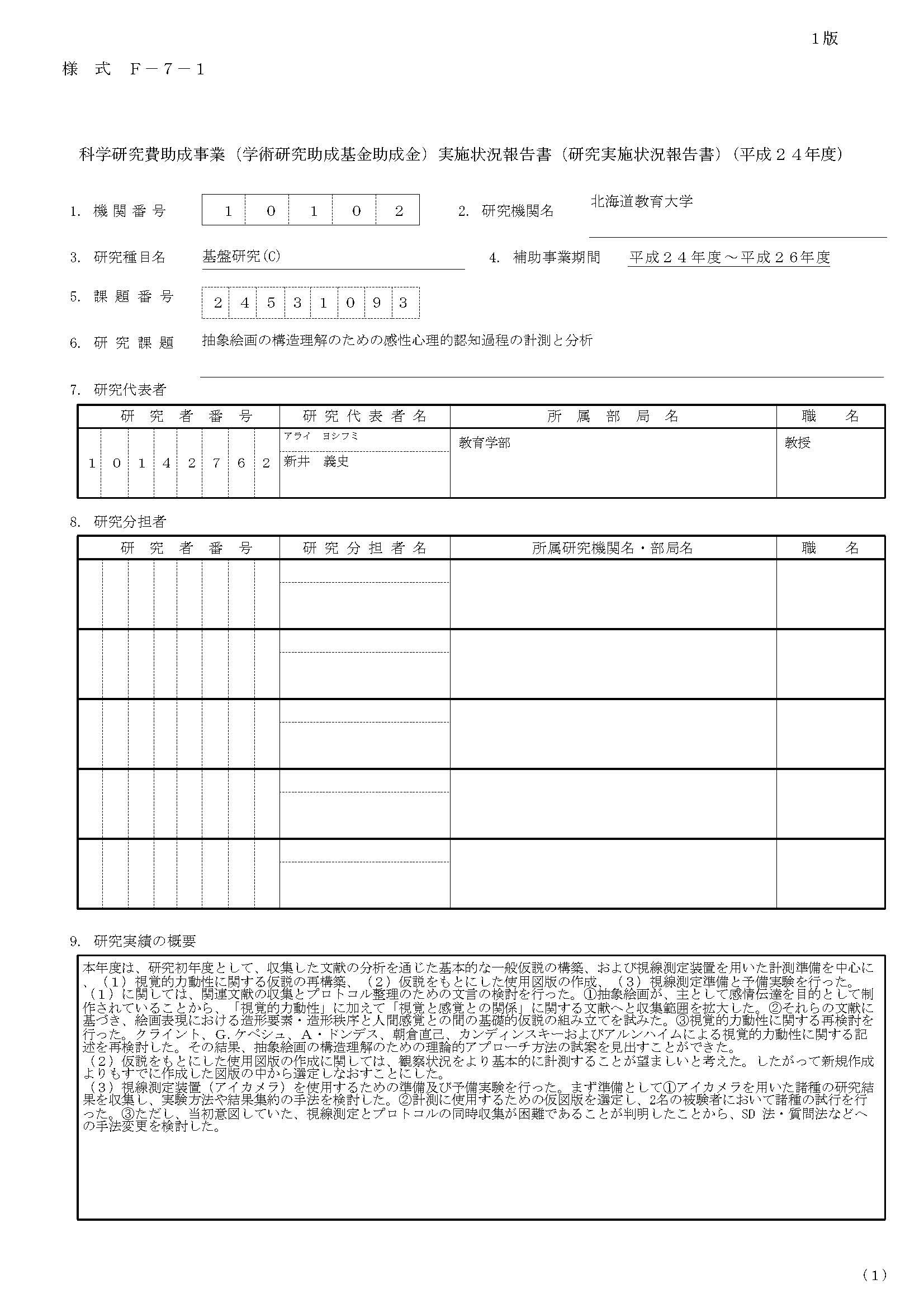 Off Jt実施状況報告書 キャリアアップ助成金とはｔｋｇｂ社会保険労務士事務所が運営しています