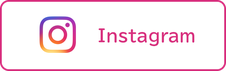 インスタグラムはこちら