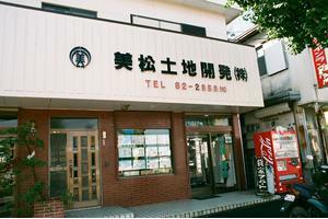 美松土地開発株式会社　袖ケ浦市蔵波台
