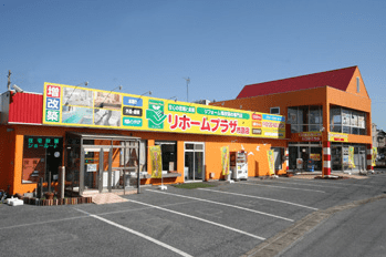 リホームプラザ市原店－外観