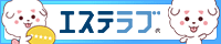 大阪のメンズエステ情報ならエステラブ