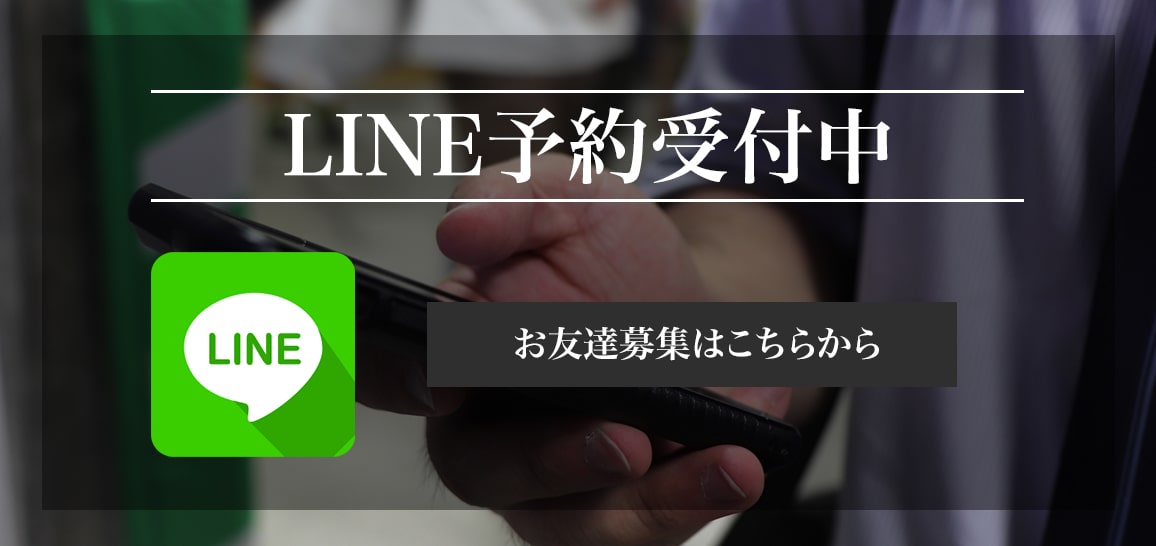 京都メンズエステ「Chome-Chome」 LINE予約