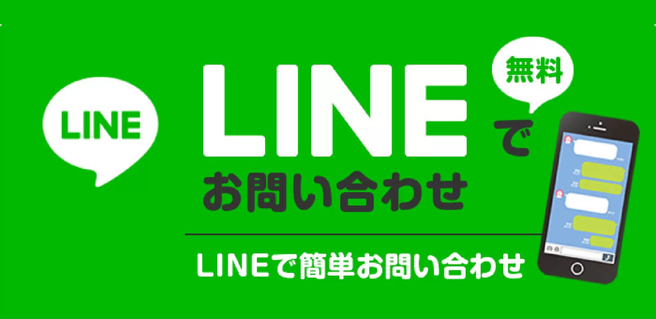 京都メンズエステ Chome-Chome 　LINE