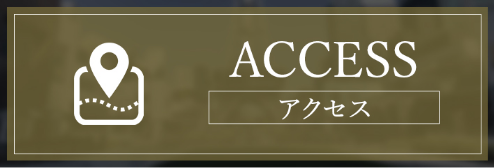 メンズエステ Chome-Chome 　アクセス