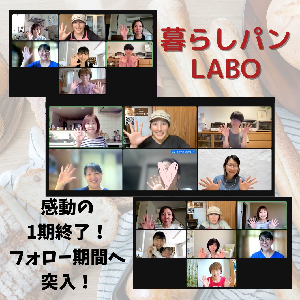 直前ですがLABO7月生若干名募集します！