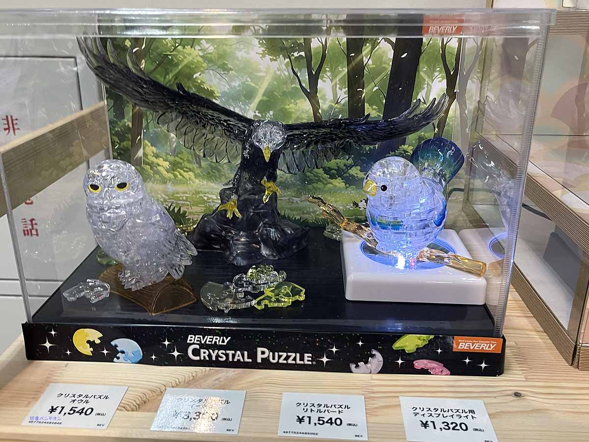 クリスタルパズル