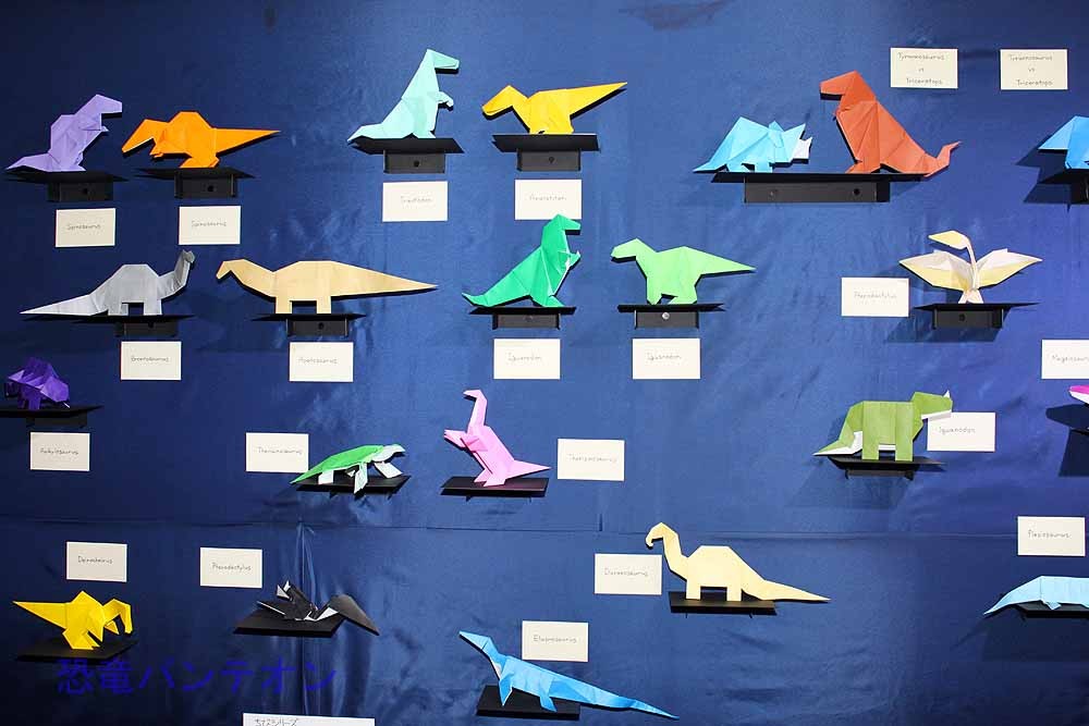「折り紙で作る恐竜の世界」恐竜折紙作家　松本和也さん