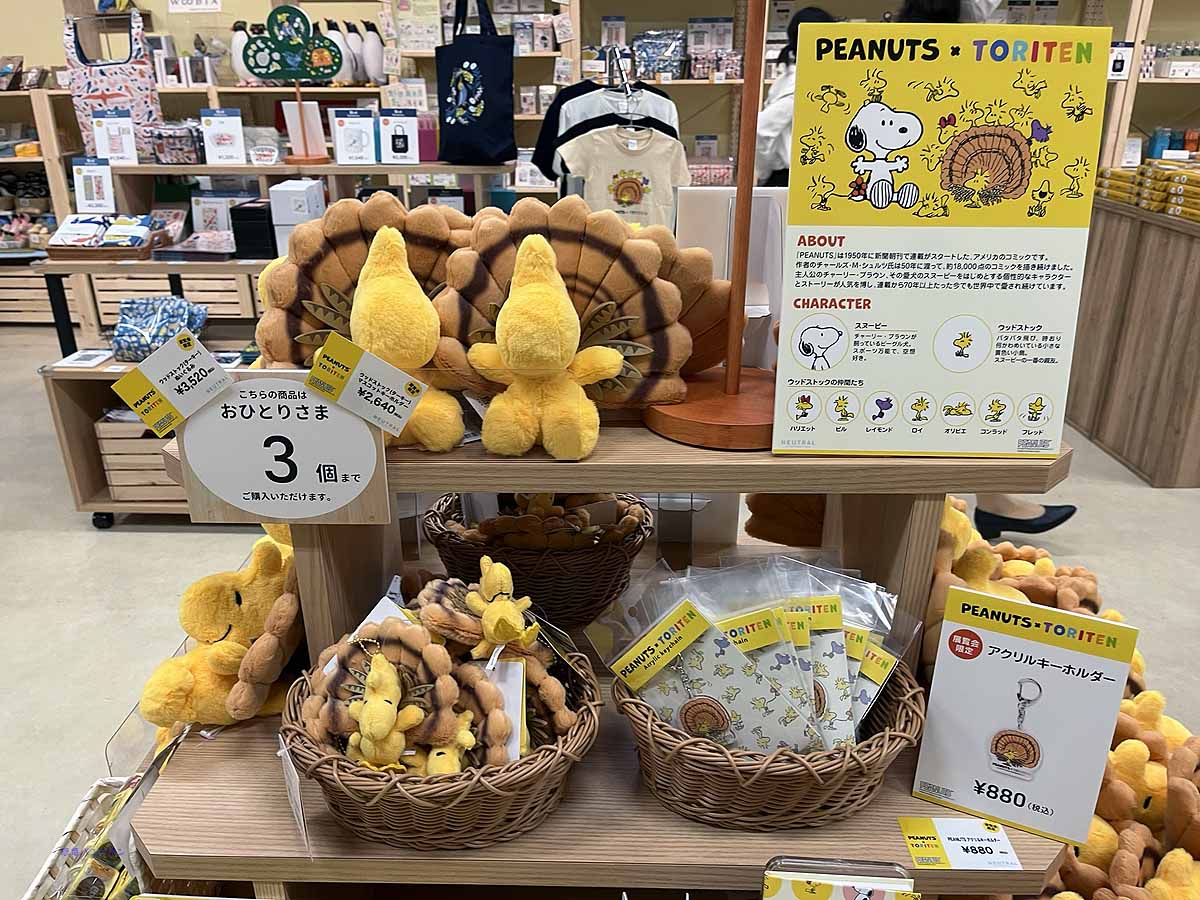 「PEANUTS™」コラボグッズ