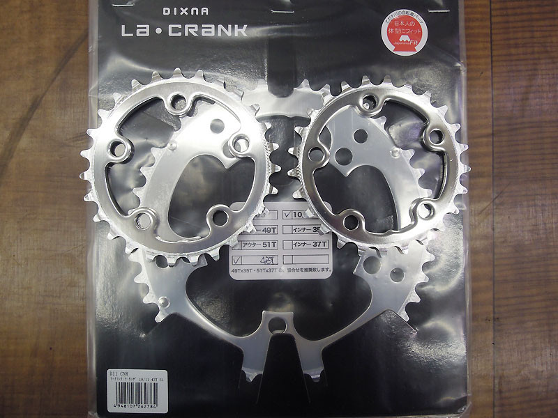 ラ・クランクチェーンリング・ツーリング入荷しました！ - 自転車