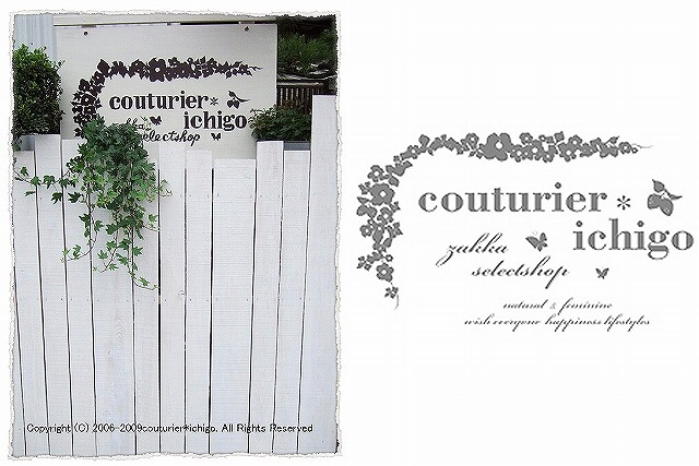 couturier*ichigo