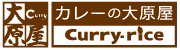 カレーの大原屋 テイクアウト カレー弁当
