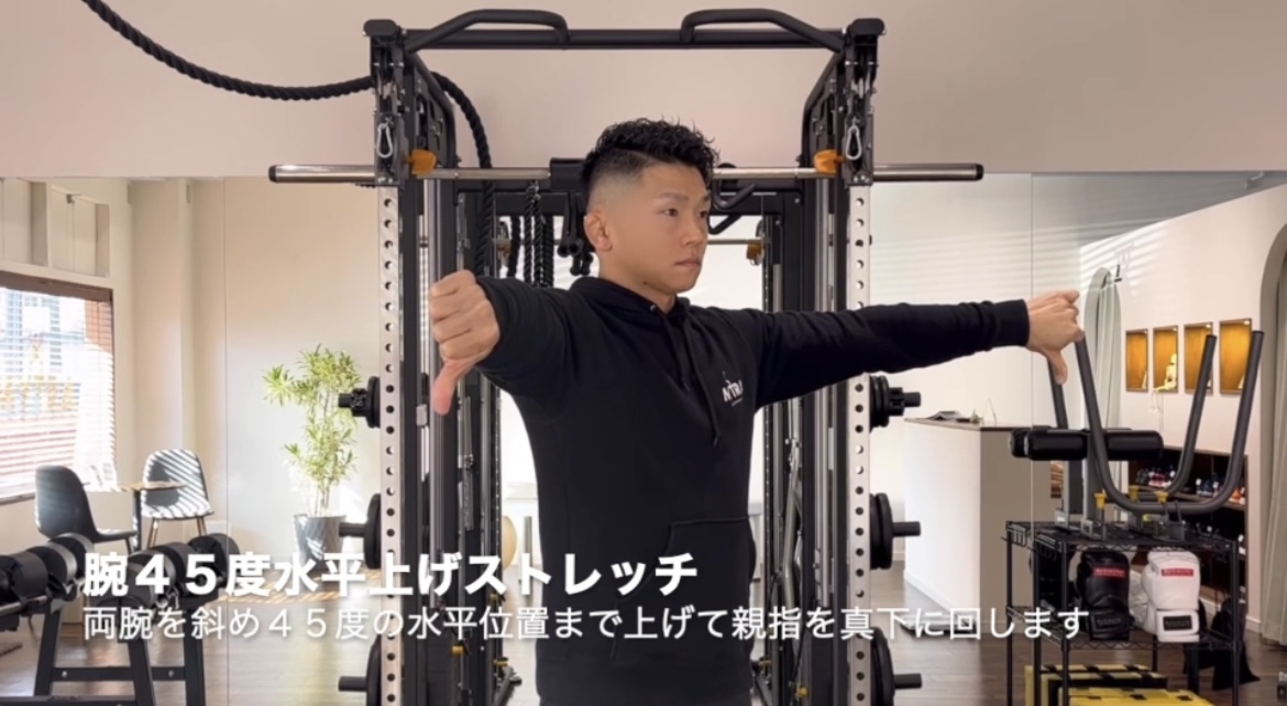 マジで治る！五十肩改善ストレッチ！