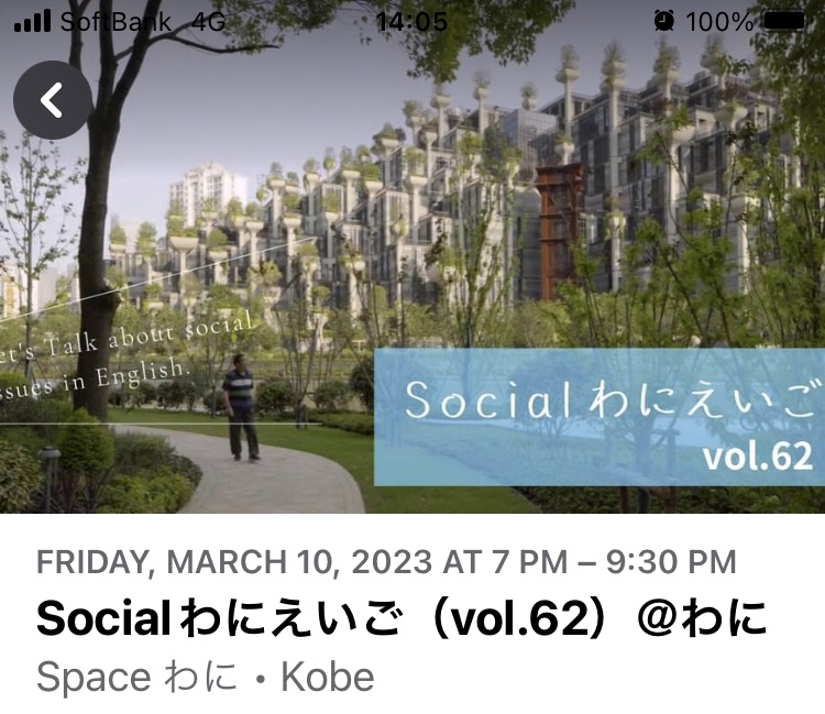 3月 MarchのSocialわにえいご