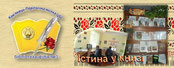 Кам'янець-Подільська МЦБС бібліотека-філія №3