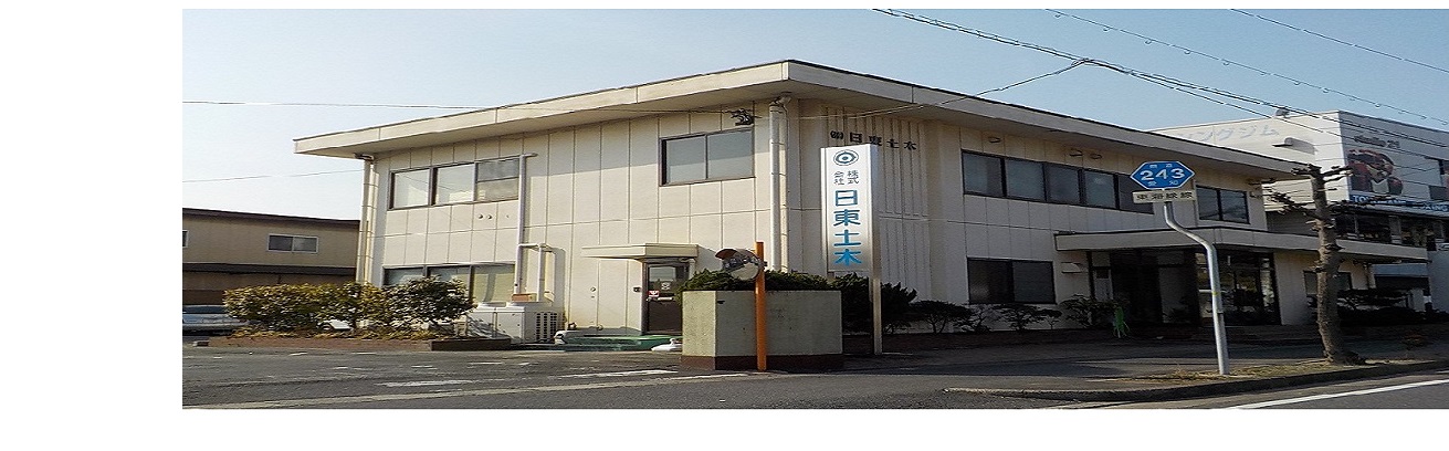 株式会社日東土木
