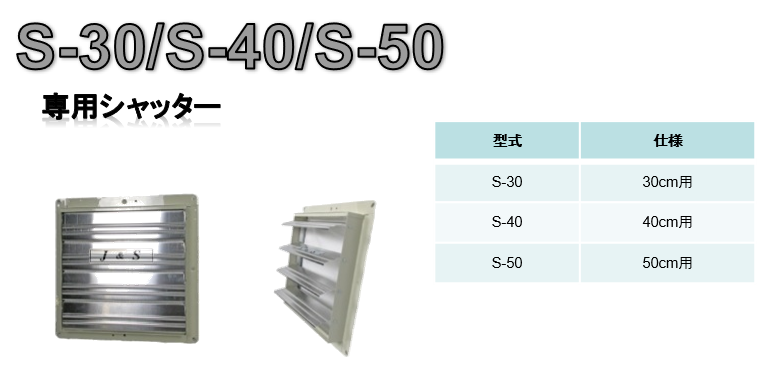 有圧換気扇 - J&S 株式会社ジェイアンドエス公式ホームページ 有圧換気扇 - J&S 株式会社ジェイアンドエス公式ホームページ