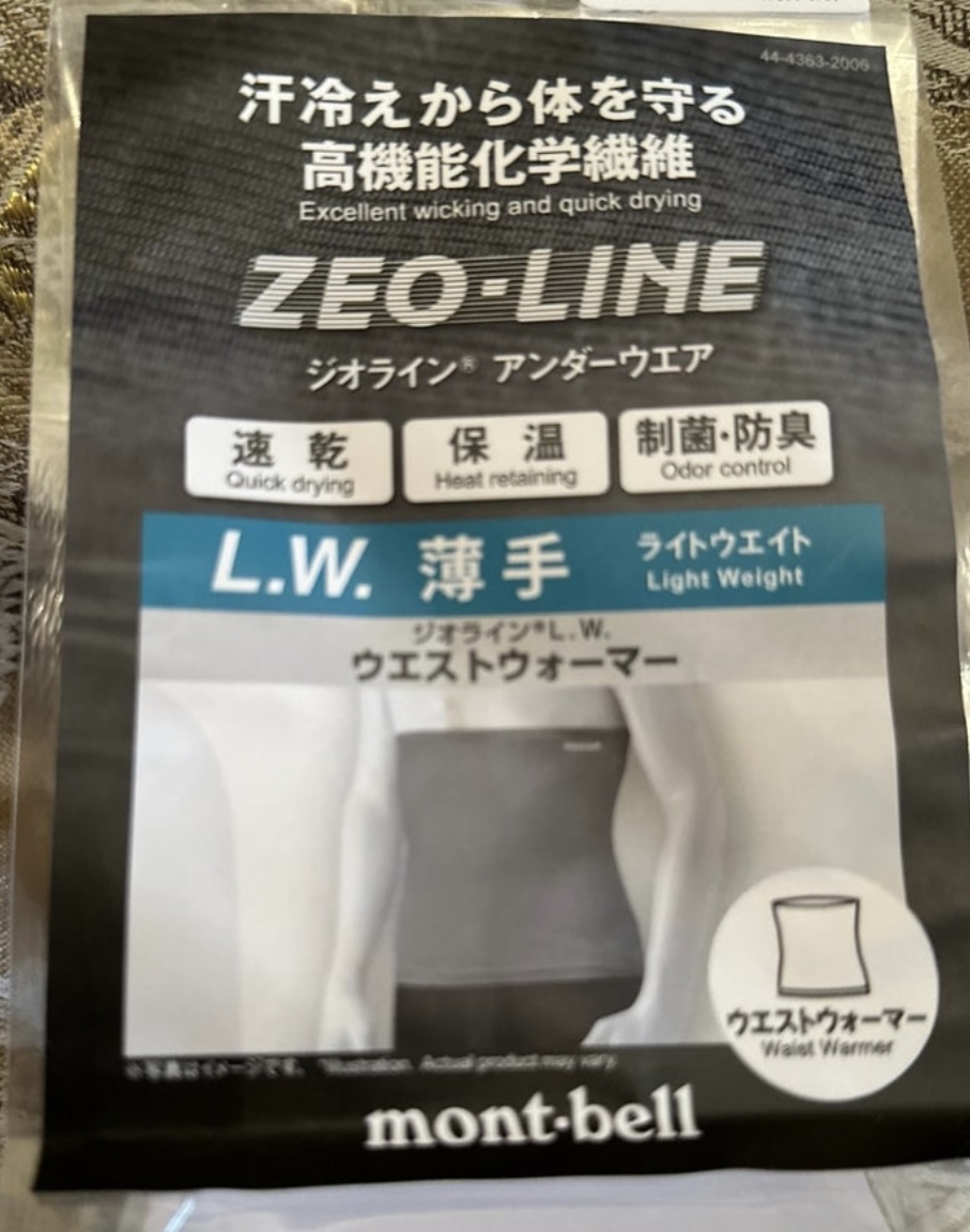 優秀すぎる！アウトドアブランドの腹巻き