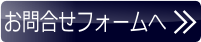 動物薬事問合せ