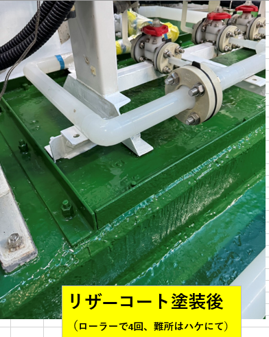 ノンマシポリウレア ソニー諫早工場施工