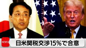 日本と米国の相互関税交渉15％で合意