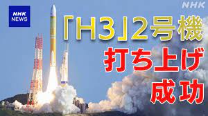 H3ロケット2号機　失敗から1年　打ち上げ成功　
