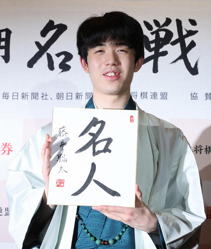 藤井聡太九段　最年少（20歳）名人・7冠達成