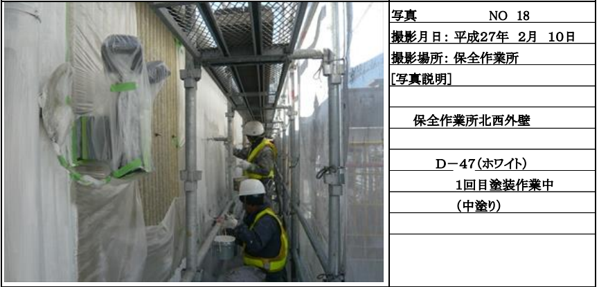 北西外壁　熱交換塗料　D-47 　塗布