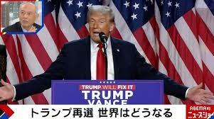 トランプ大統領の政治手法「デイール」外交