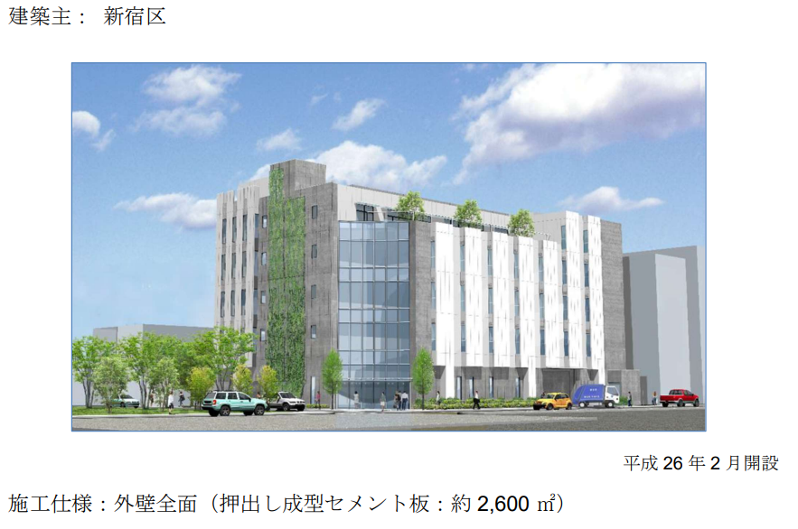 熱交換塗料　検証③  新宿四谷保健センター　