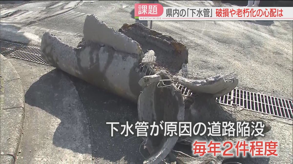 下水道管の陥没事故はインフラの老朽化！
