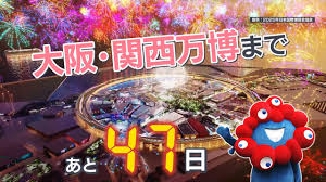 2025大阪・関西万博開催まで一カ月