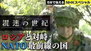 混迷する世界 分断の社会と災害 日本の役割