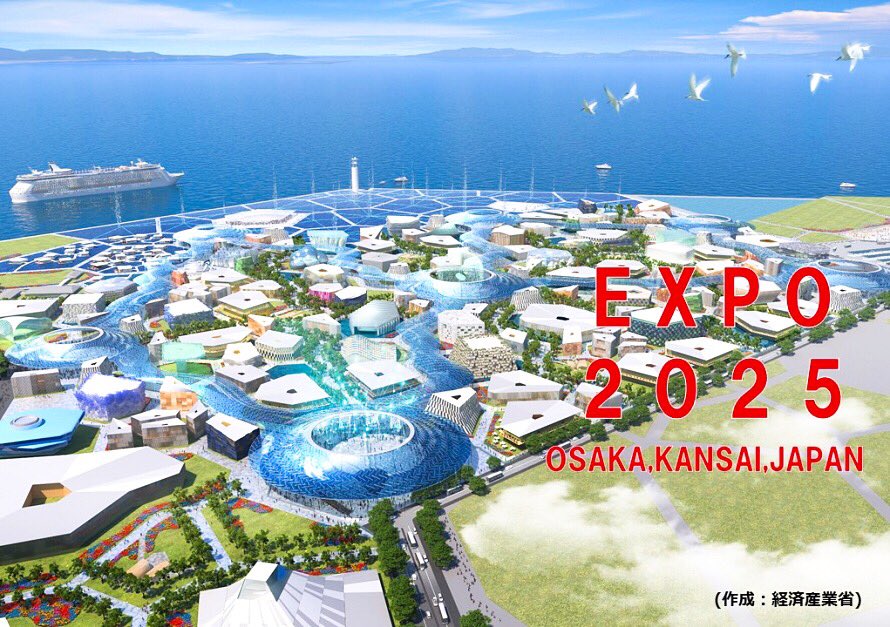 25大阪万国博覧会 夢洲開催決定 熱交換塗料 アシスト 25大阪万国博覧会 夢洲開催決定 熱交換塗料 アシスト