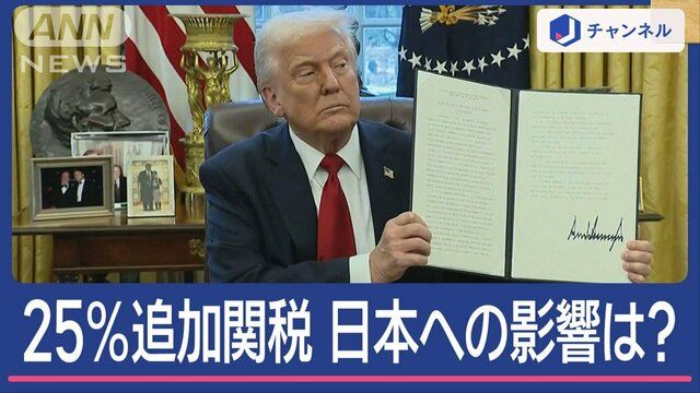高額な追加関税でアメリカの繁栄を維持する？