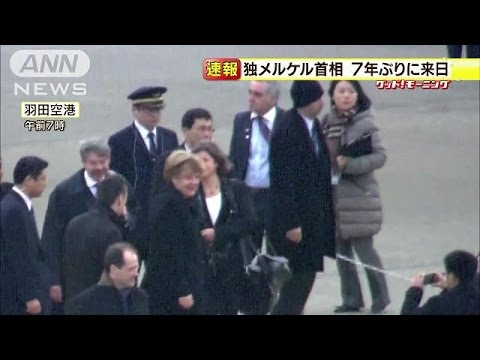 2月4日　ドイツメルケル首相　羽田空港