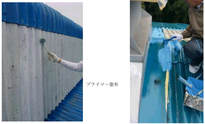 スレート専用プライマー塗布　プライマーはスレートと上塗り熱交換塗料の接着強化