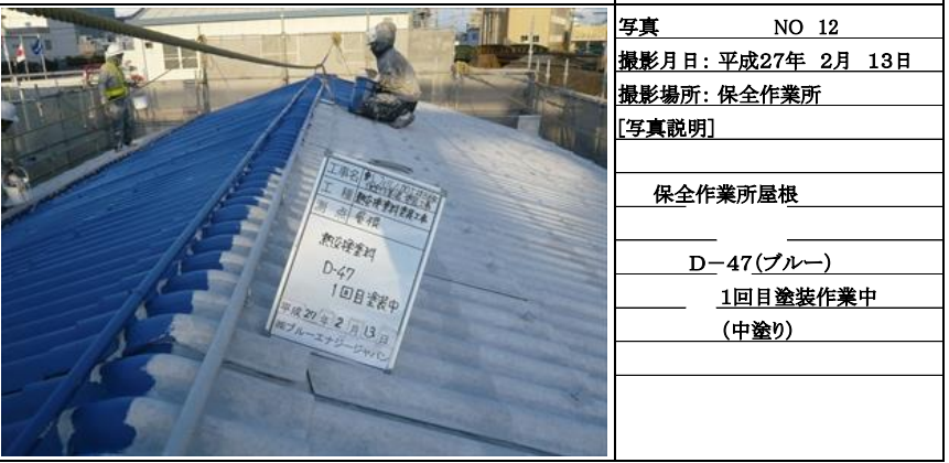 熱交換塗料1回目　中塗り塗布中
