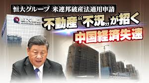 中国経済　不動産バブル崩壊の危機に直面?