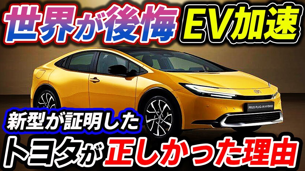 日本経済を牽引するトヨタ自動車の戦略
