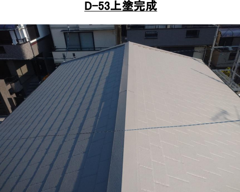 熱交換塗料　大阪府箕面市　A邸塗布