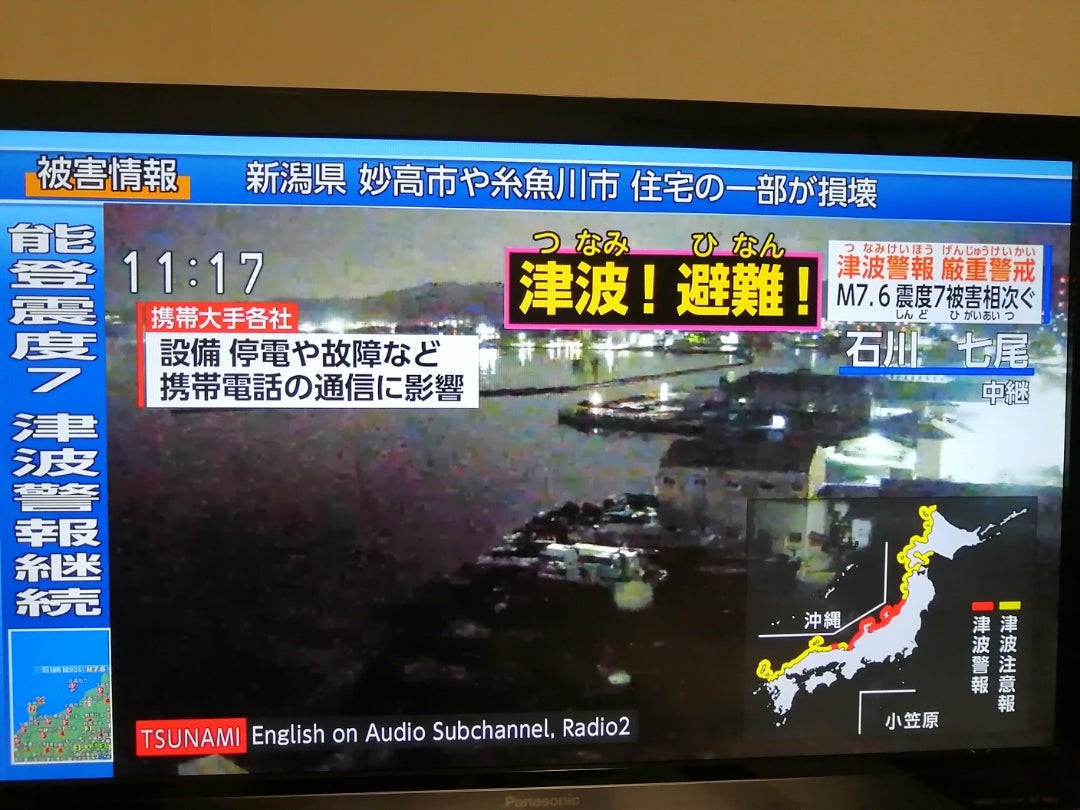 令和6年元旦能登半島地震～2か月　日本の社会