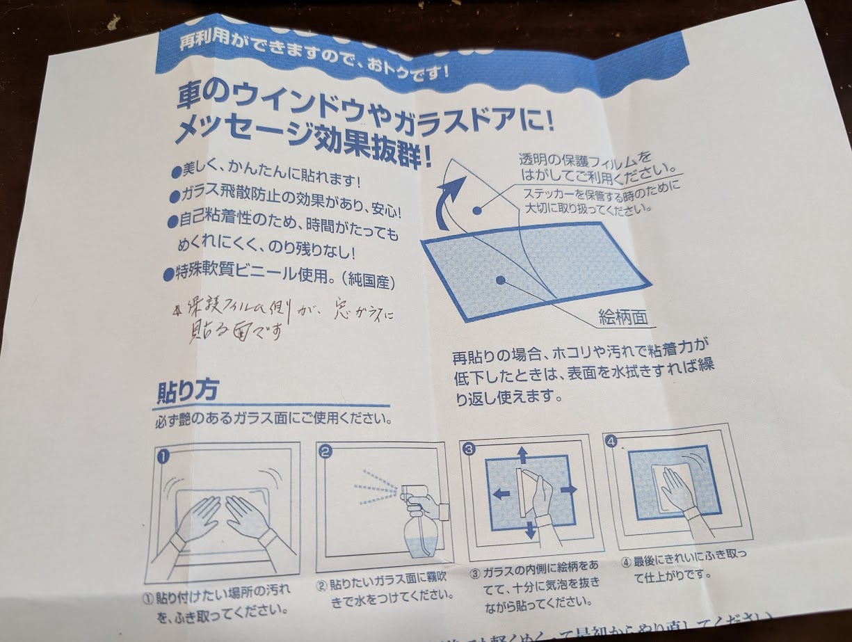 製品同封　施工マニュアル