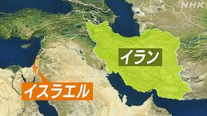 イスラエル・イラン交戦による中東の危機