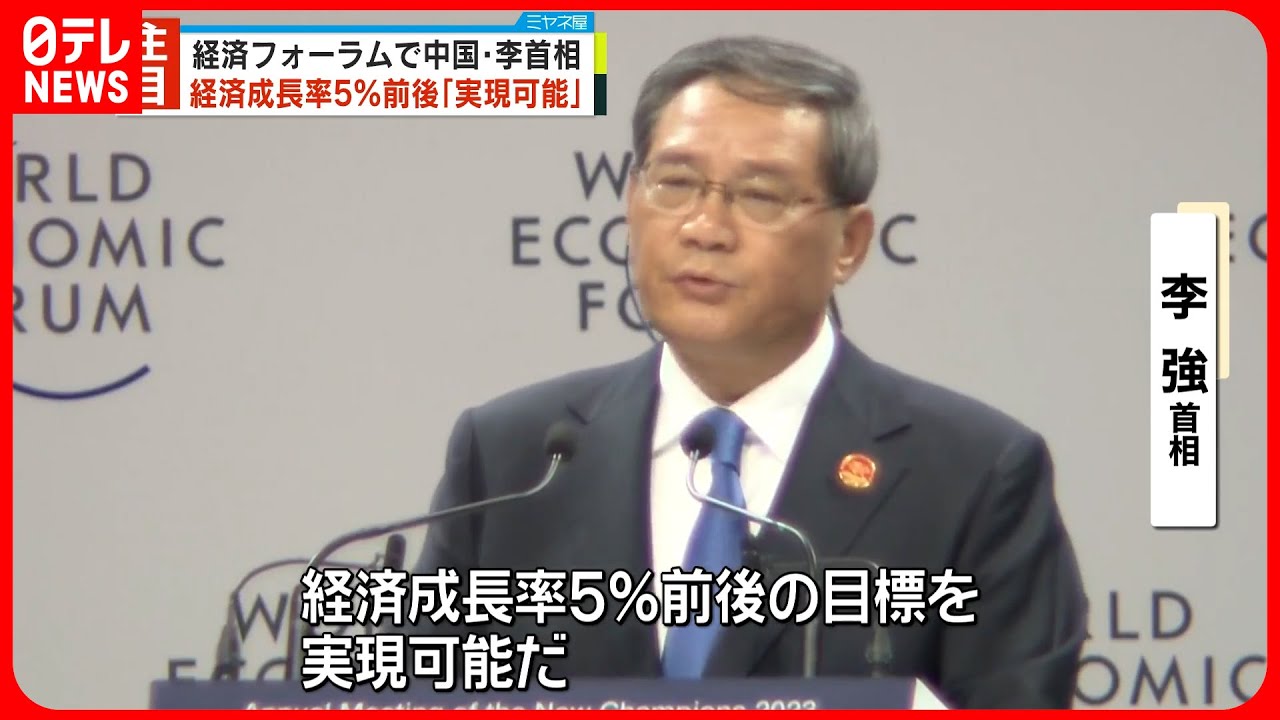 中国経済　2023年度GDP5.2％成長の裏側