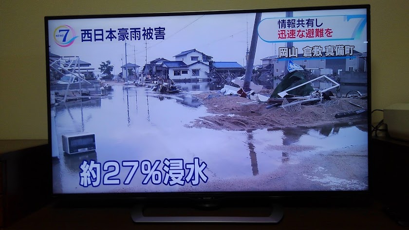 岡山　倉敷　真備町　一級河川と支流の合流地域の護岸決壊でいっきに浸水、人的・家屋の甚大な被害